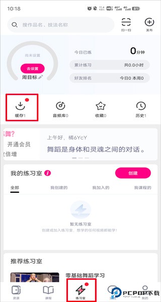 中舞网