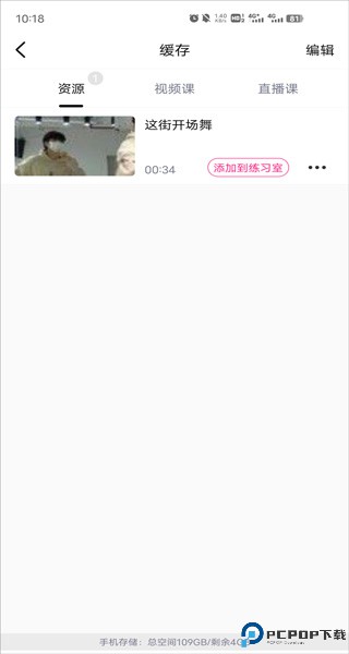 中舞网