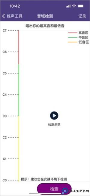 每日开嗓