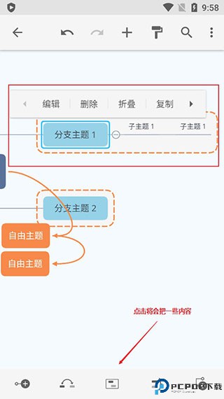 xmind思维导图