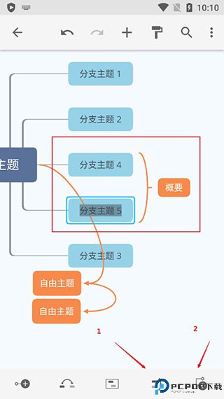 xmind思维导图