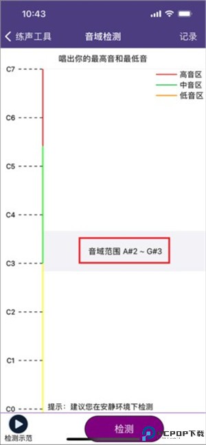每日开嗓