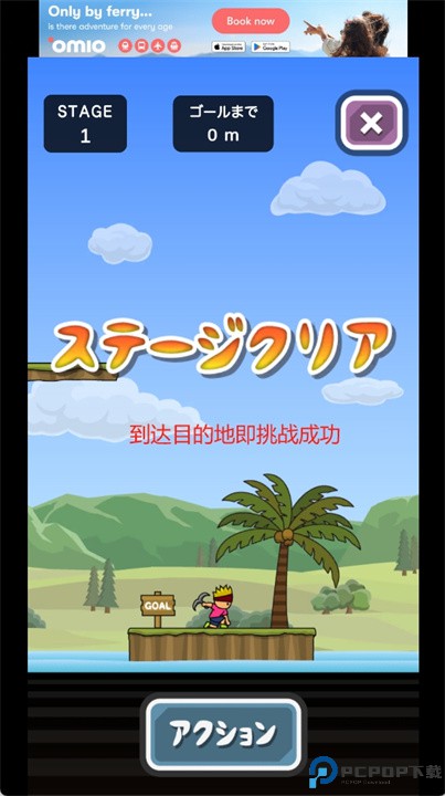 托尼君的泰山跳跃手游