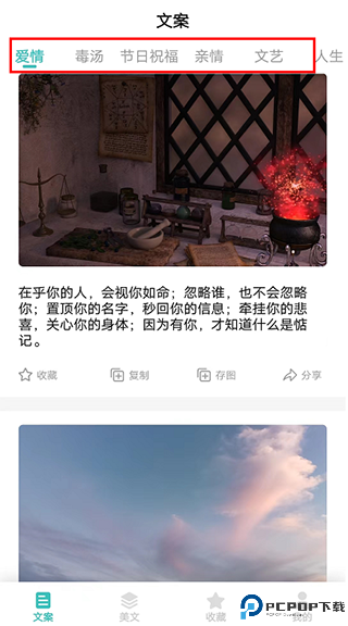文案素材之家