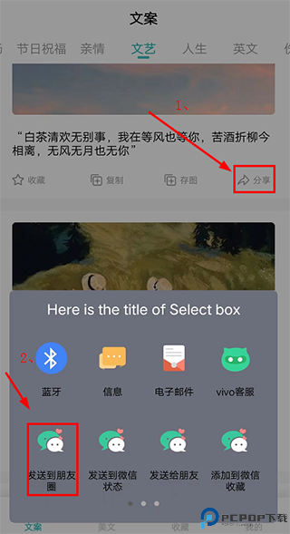 文案素材之家