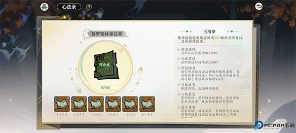 掌门下山