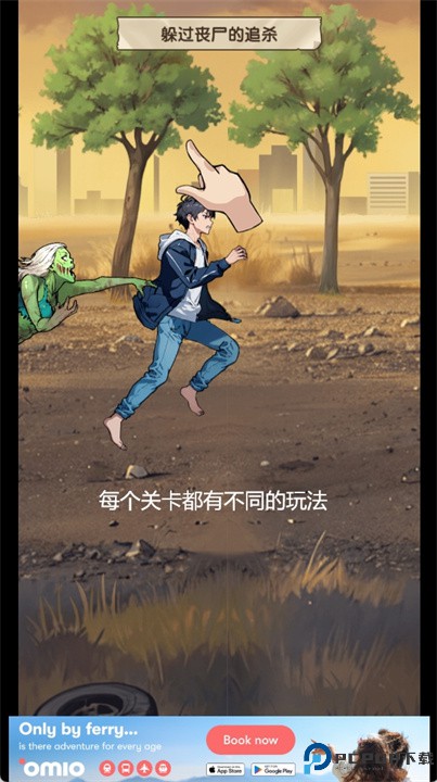 爆笑侦探社游戏