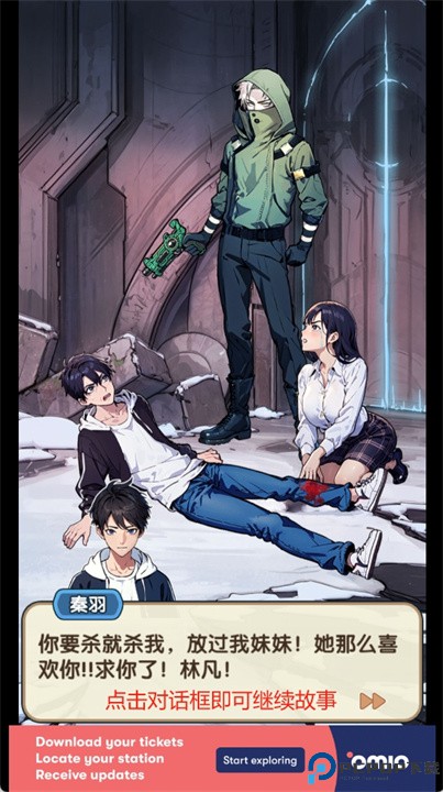 爆笑侦探社游戏