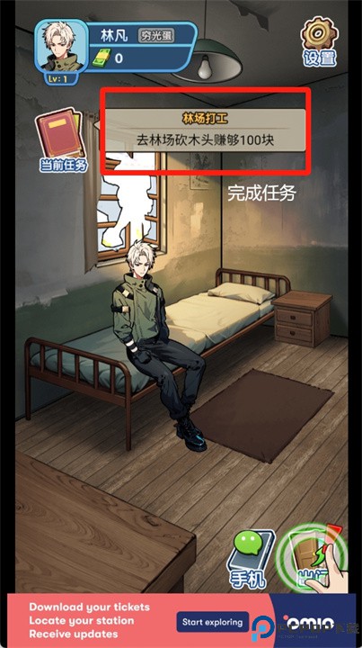 爆笑侦探社游戏