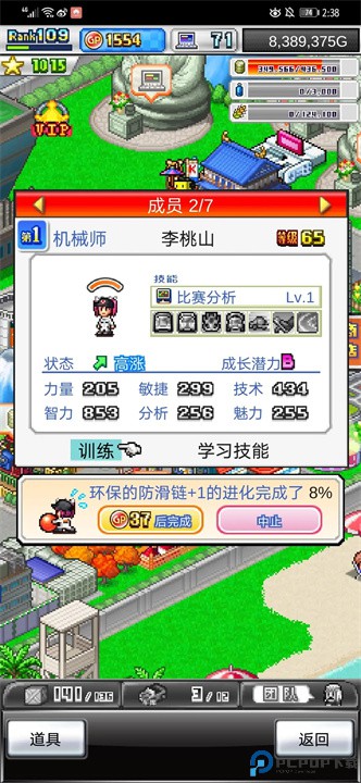 冲刺赛车物语2手游安卓版下载
