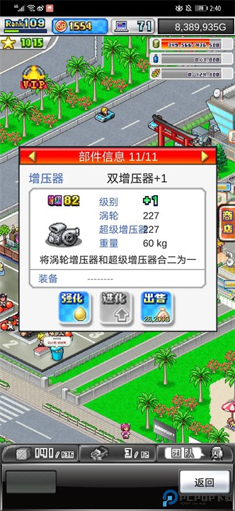 冲刺赛车物语2手游安卓版下载
