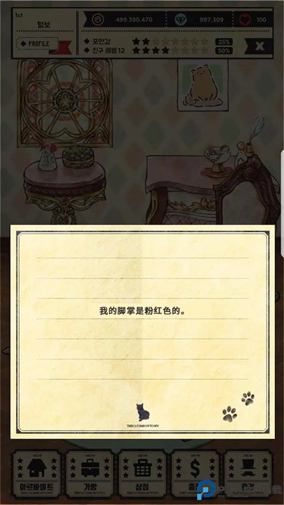 猫咪天堂手机版下载
