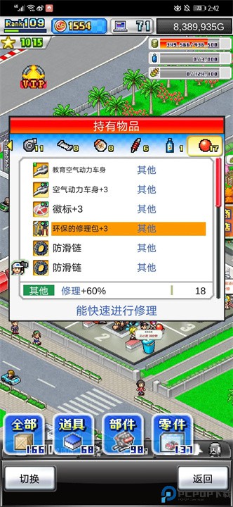 冲刺赛车物语2手游安卓版下载