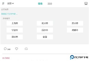 听果音乐