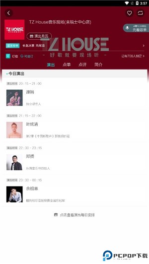 听果音乐