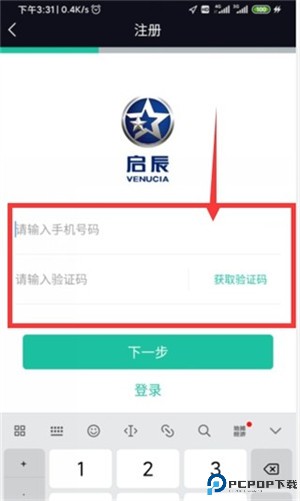 启辰智联