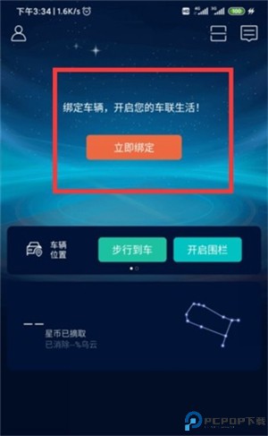 启辰智联