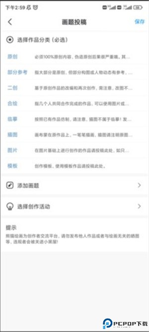 熊猫绘画