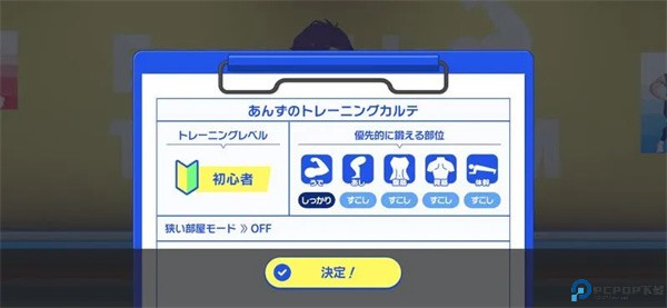 偶像梦幻祭training