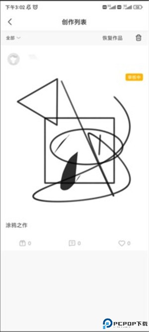 熊猫绘画