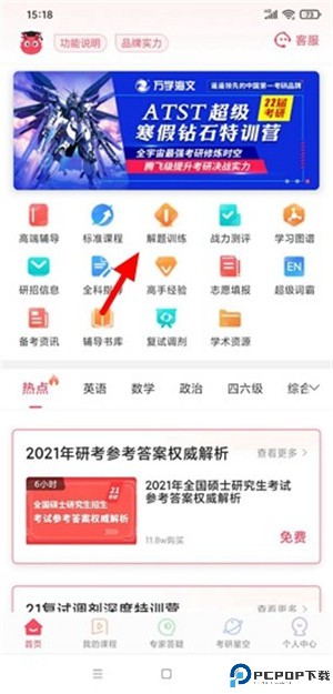 神龙考研
