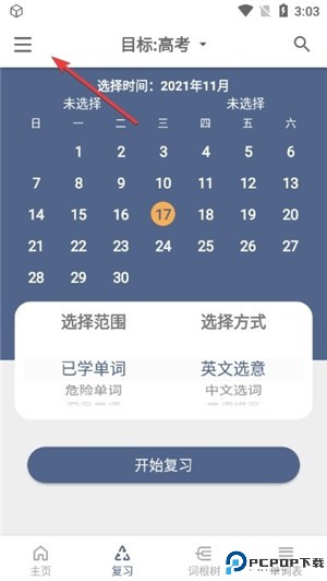 词根单词