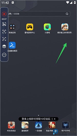 自动脚本精灵