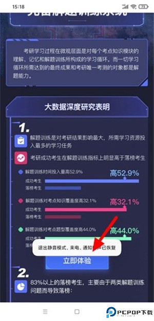 神龙考研