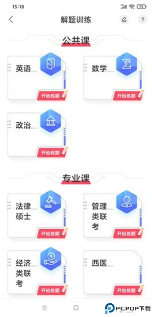 神龙考研