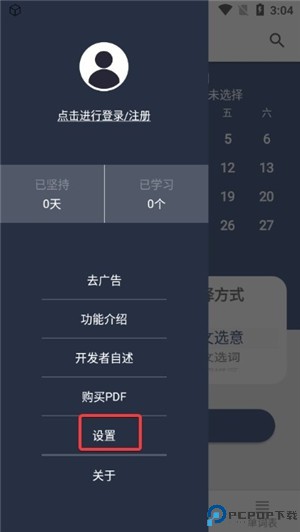 词根单词