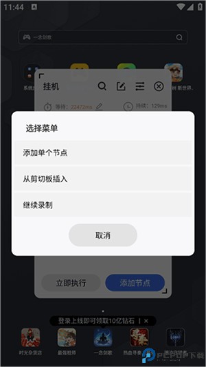 自动脚本精灵