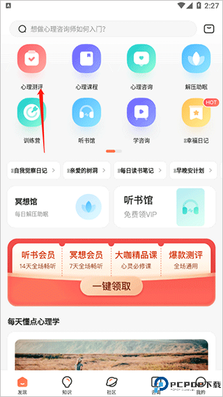武志红心理