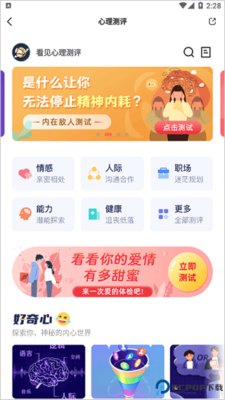 武志红心理