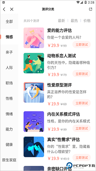武志红心理