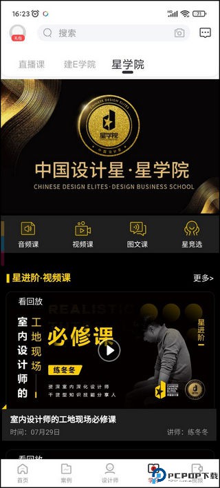 设计头条