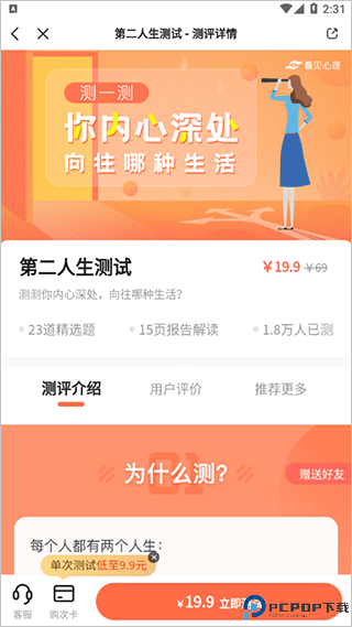 武志红心理