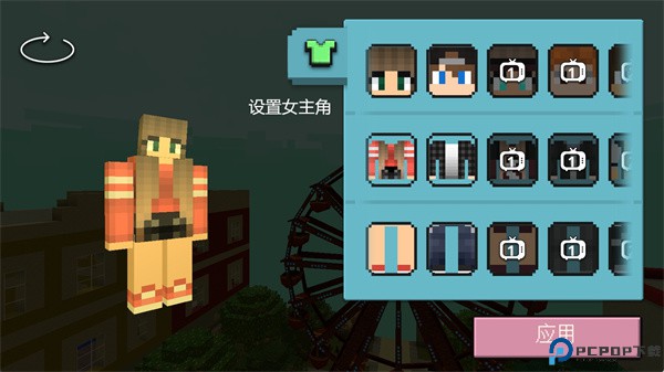 爱情故事世界手游安卓版下载