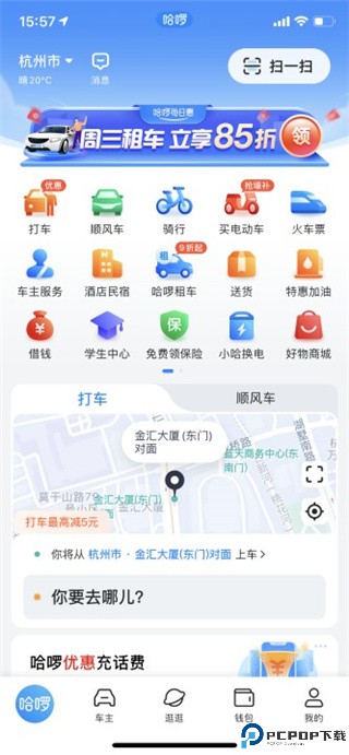 哈啰电动车