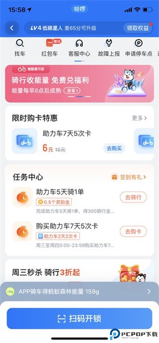 哈啰电动车