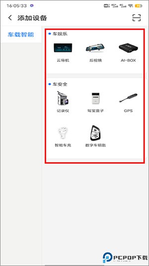 智享车生活