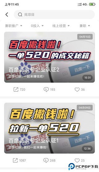 谋事