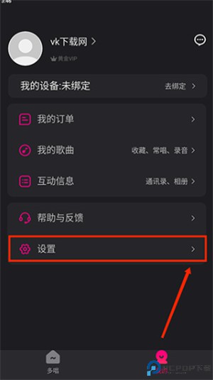 多唱