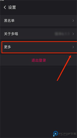 多唱