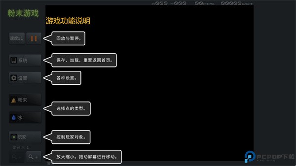 粉末游戏正版
