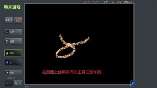 粉末游戏正版