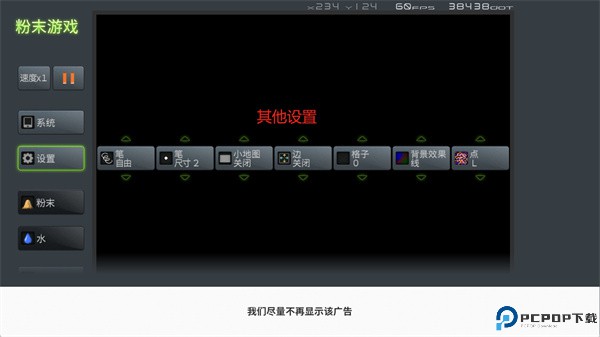 粉末游戏正版