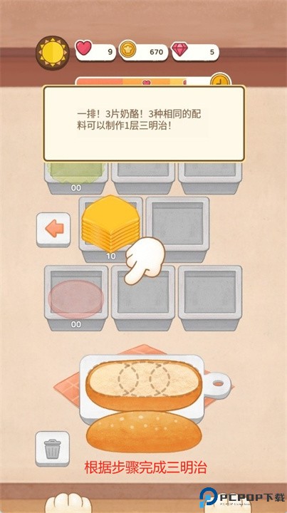 咖啡天堂猫咪三明治安卓版
