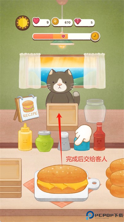 咖啡天堂猫咪三明治安卓版