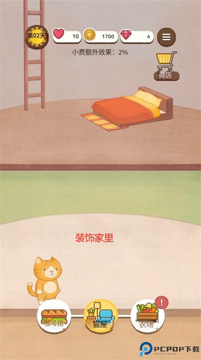 咖啡天堂猫咪三明治安卓版