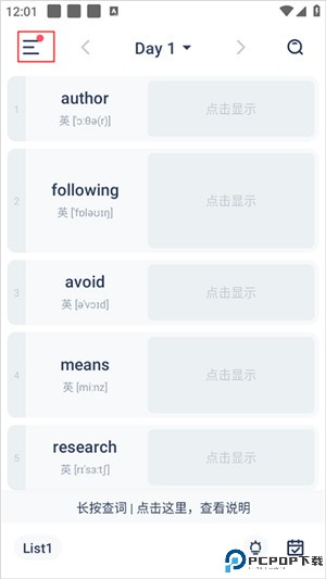 炭炭背单词